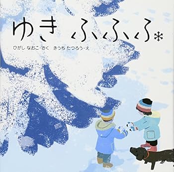 Tankobon Hardcover Yuki fufufu Book