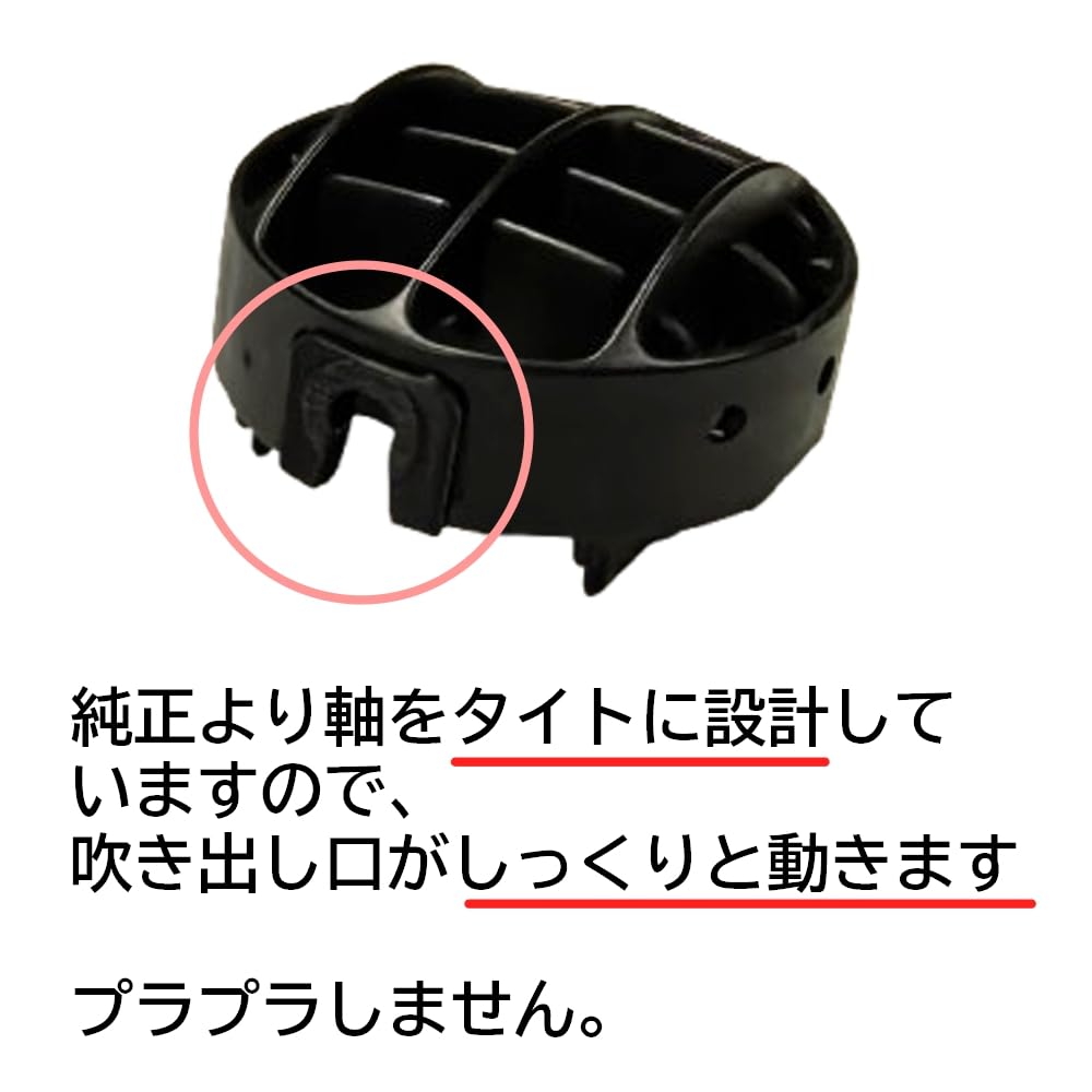 Amazon | エアコン吹き出し口 補修パーツ 4個セット JA22 JA12 JB32