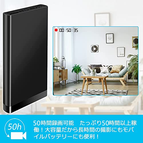undefined 小型カメラ 45時間連続録画 隠しカメラ 256GB対応 モバイルバッテリーカメラ 1080P画質 自動暗視 重力センサー スパイカメラ ループ録画 携帯便利 日本語取扱付き ブラック の商品画像 2