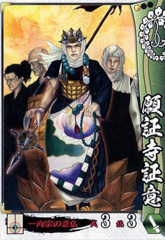 Amazon.co.jp: 戦国大戦 V1.1-本願寺002)C願証寺証意 : 本