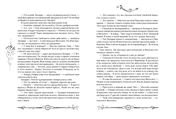 Hardcover Chasodei. Chasovaya bashnya [Russian] Book