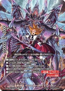 凶乱魔神竜 ヴァニティ・刻・デストロイヤー “Re：B”　バディファイト 凶乱魔神竜 ヴァニティ・刻・デストロイヤー“Re：B” カード情報