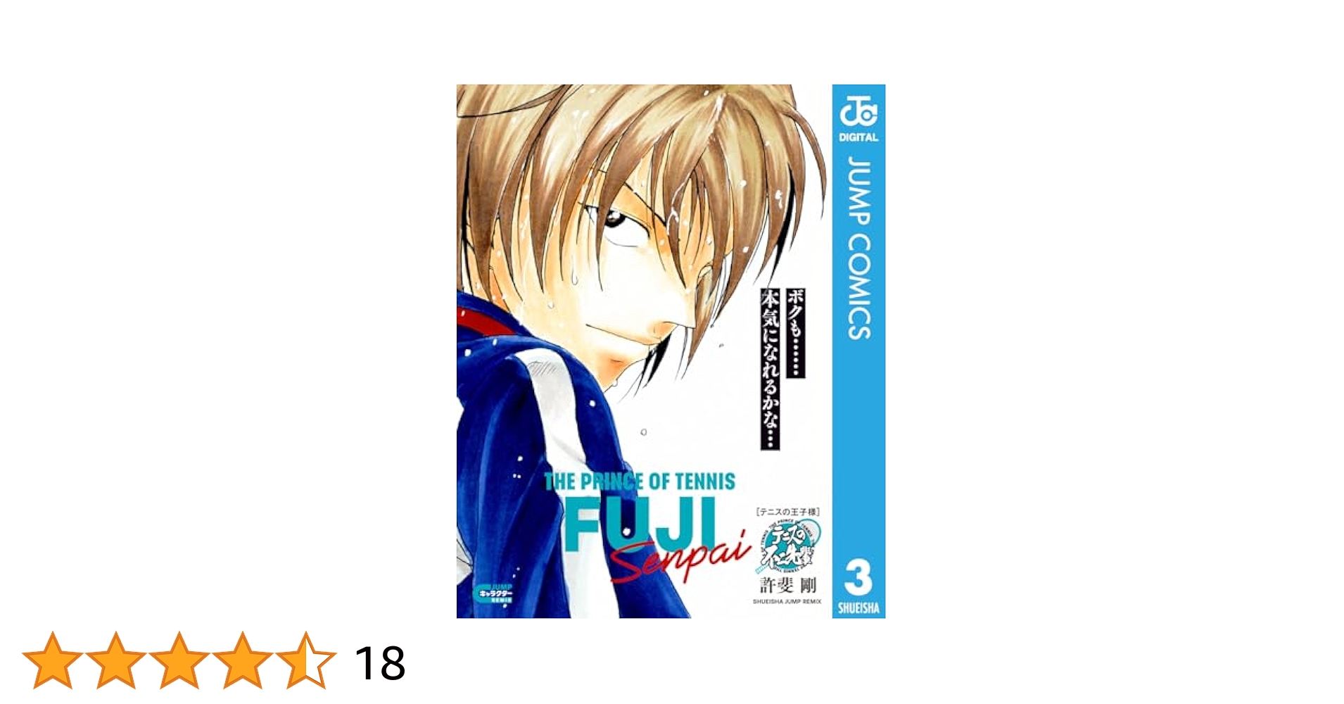 テニプリTC 不二 DVD2 不二周助×不二裕太｜新テニスの王子様 公式ウェブサイト