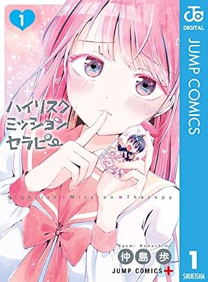 Amazon.co.jp: 悪魔のメムメムちゃん 5 (ジャンプコミックスDIGITAL