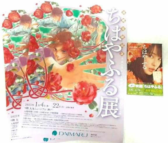 良品 CD 映画 ちはやふる オリジナル・サウンドトラック 広瀬すず 広瀬