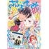 「花とゆめ 2025年15号」