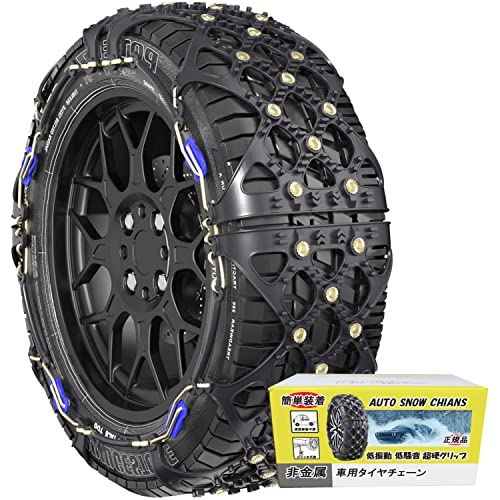 Asin B0bhjkgw2g チェーン規制適合 車用 タイヤチェーン 非金属 簡単装着 車両移動不要 ジャッキアップ不要 軽自動車 雪チェーン タイヤ 冬の雪对策 Sc14適応タイヤ 235 55r19 235 65r18 255 65r16 265 70r15 255 70r16 235 80r16 235r16 235 45r19 245 55r19 245 Asin B0bhjkgw2g チェーン規制適合 車用 タイヤチェーン 非金属 簡単装着 車両移動不要 ジャッキアップ不要 軽自動車 雪チェーン タイヤ 冬の雪对策 Sc14適応タイヤ 235 55r19 235 65r18 255 65r16 265 70r15 255 70r16 235 80r16 235r16 235 45r19 245 55r19 245