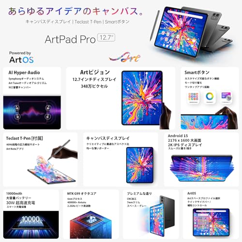 TECLAST ArtPad Pro タブレット の商品画像 8