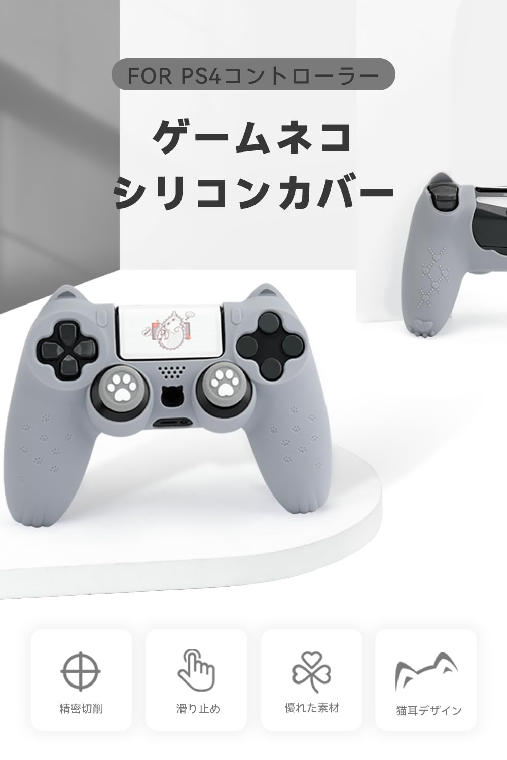 Amazon | GeekShare PS4コントローラーカバー スキンケース シリコン製  