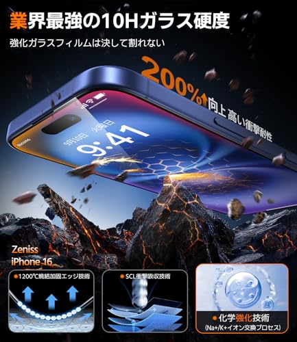 undefined iPhone 16 ガラスフィルム 【米軍規格航空材料&革新的なガイド枠】2枚セット iphone16保護フィルム 耐衝撃·硬度10H 全面保護 気泡レス 自動吸着 貼りやすい アイフォン16 用 フィルム 超鮮明な画質 高光沢 ブルーライトカット 目に優しい 携帯フィルム 指紋防止 飛散防止 スクラッチ防止 いphone16 スマホフィルム 強化ガラス 極細黒縁あり 6.1インチ の商品画像 1