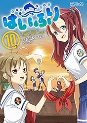 【かなり貴重】はいふり　ポスターが中面の　BS11 番組情報小冊子 Amazon.co.jp: はいふり 1 (MFコミックス アライブシリーズ