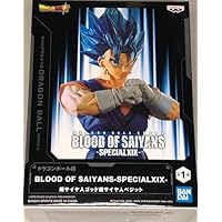Amazon.co.jp: ドラゴンボールZ BLOOD OF SAIYANS SPECIAL XV 未来悟飯