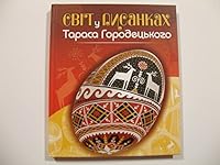 World Of Pysanky Tarasa Horodetskoho 9663952741 Book Cover