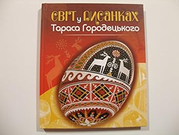 Hardcover World of Pysanky Tarasa Horodetskoho Book