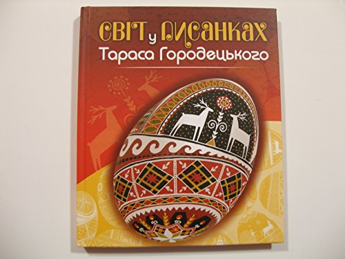 World of Pysanky Tarasa Horodetskoho 9663952741 Book Cover