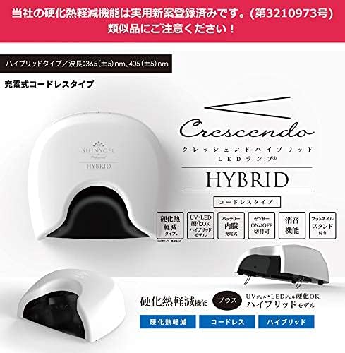 ホワイト充電式＞SHINYGEL Professional シャイニージェル