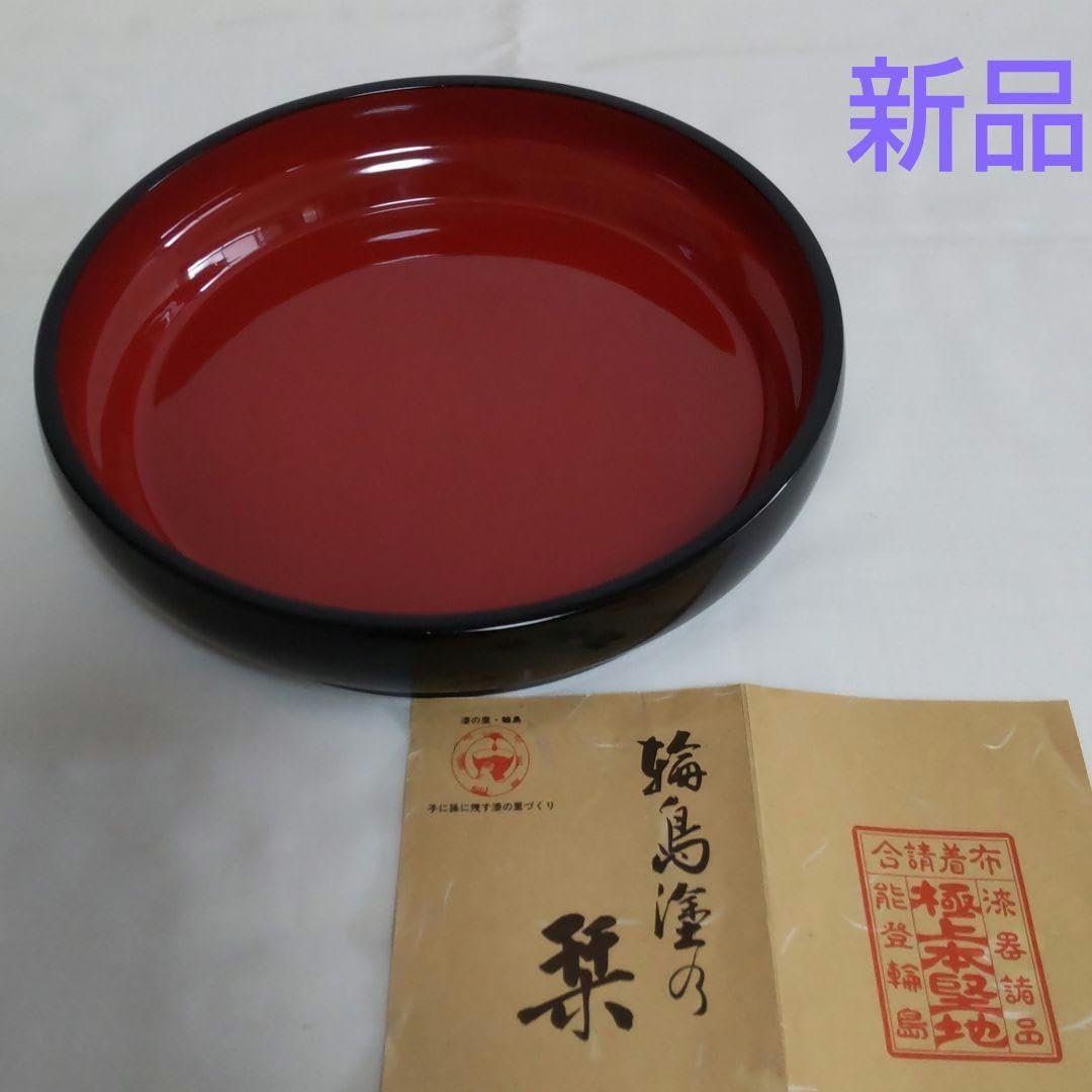 Amazon.co.jp: 輪島塗 菓子鉢 布着 極上本堅地 黒内朱 菓子器 茶道具 