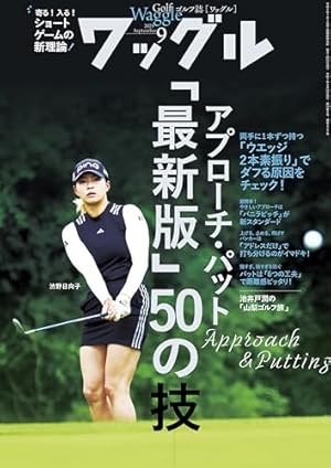 オーイ!とんぼ 第57巻 (ゴルフダイジェストコミックス) | かわさき健