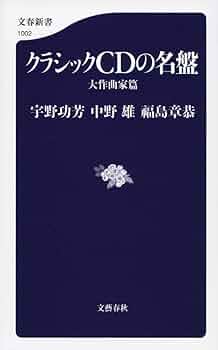 クラシック大全集CD全30枚&解説書 2025年最新】Yahoo!オークション -クラシック名曲全集(音楽)の