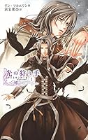 ナイトランナー　シリーズ１６冊セット　海外ファンタジー小説 ナイトランナー (全16巻) Kindle版
