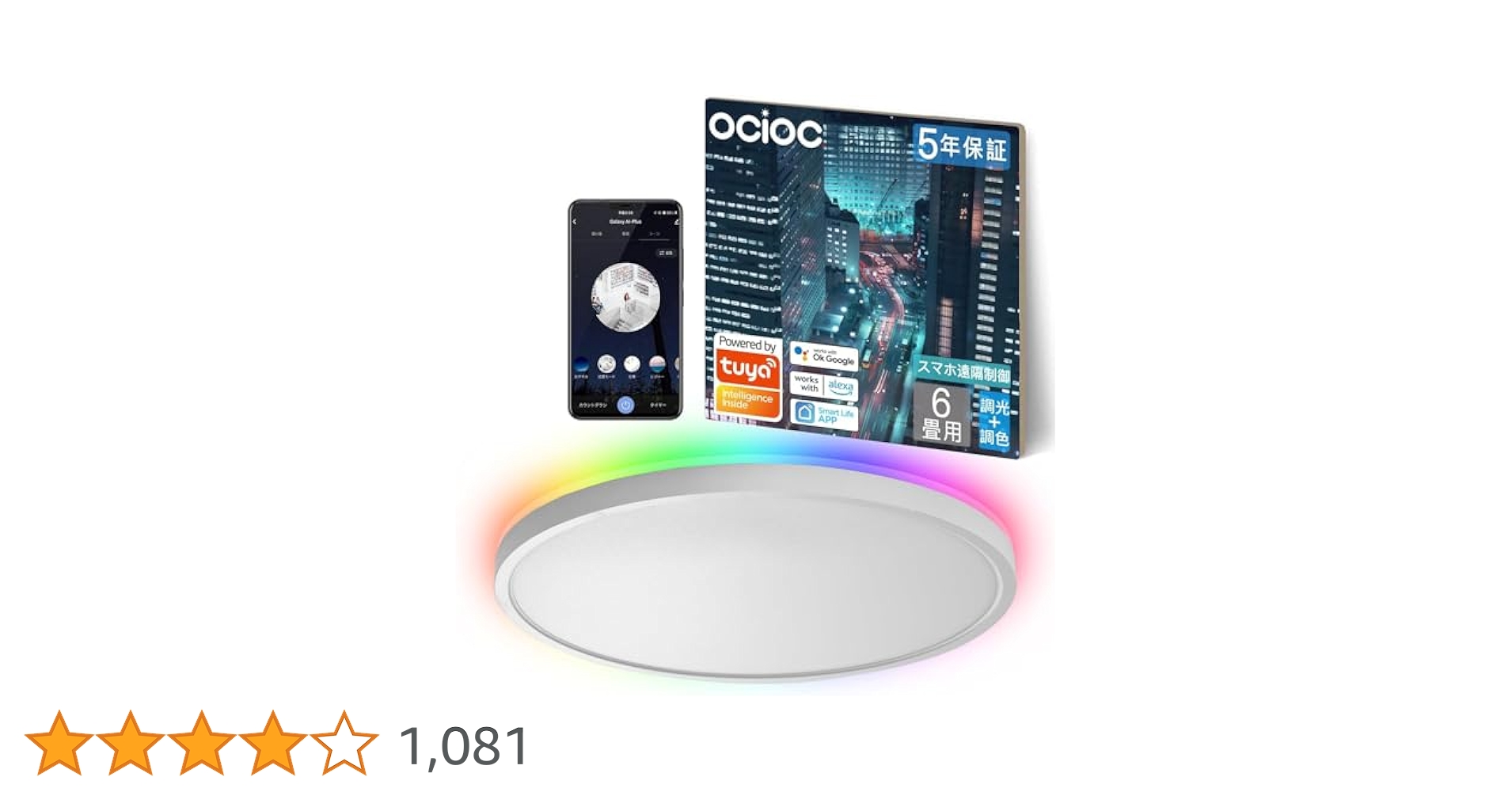 【2個セット】OCIOC LEDシーリングライト 6~8畳 ② ※Alexa対応 2個セット】OCIOC LEDシーリングライト 6~8畳 ② ※Alexa対応 楽天