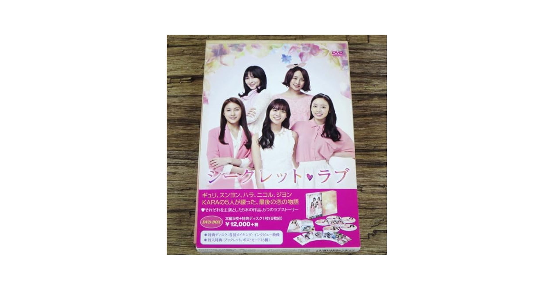 Amazon.co.jp: Secret Love DVD Box KARA Ji Chang Wook Han
