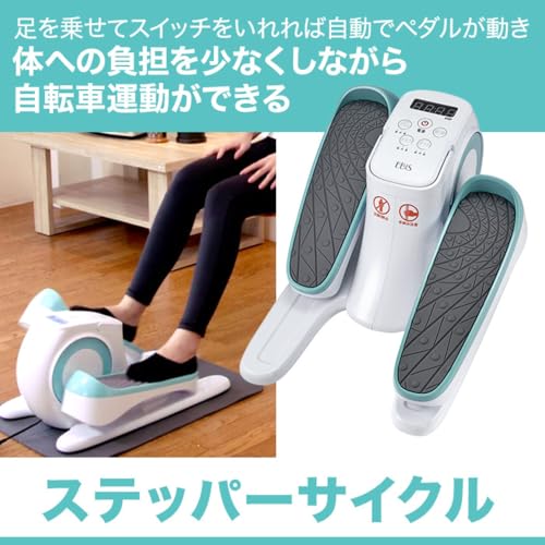 株式会社エビス らくらく自転車運動 ステッパーサイクル の商品画像 1