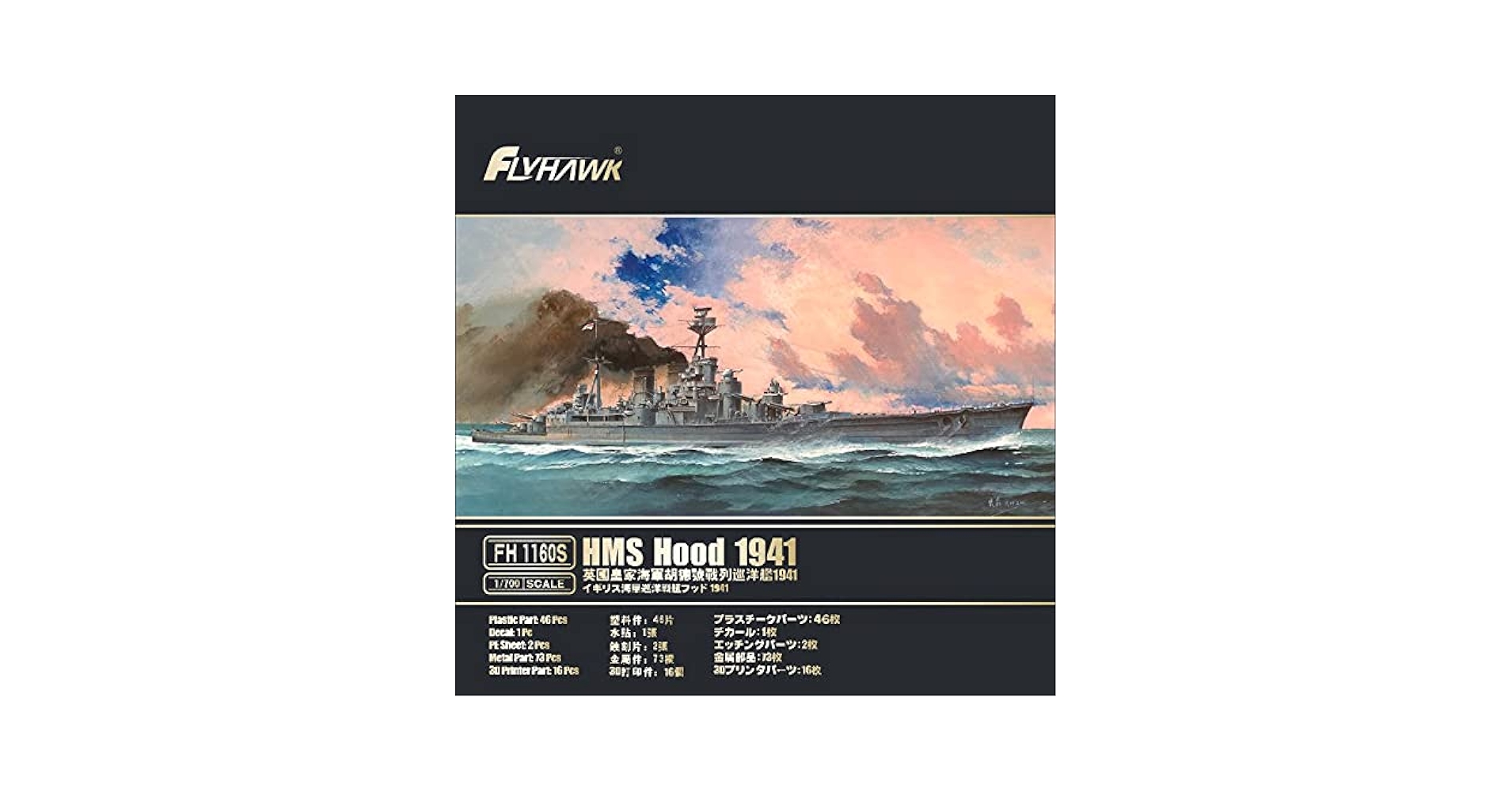 1/700 英海軍 軽巡洋艦 ナイアド1940年 [FH1112]HMS Naiad Flyhawk) HMS Naiad (1/700,FH1112) - YouTube