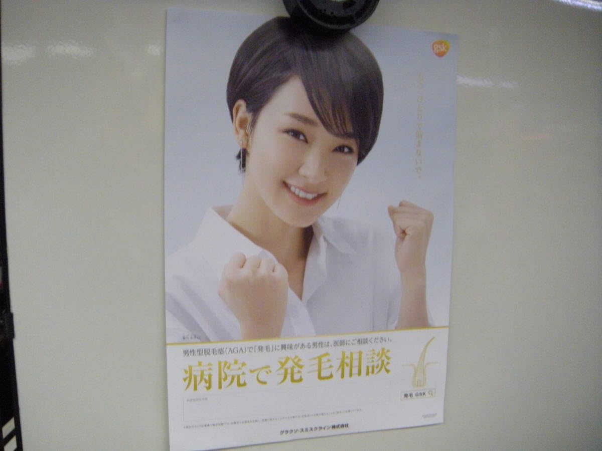 Amazon.co.jp: 剛力彩芽が載っているポスターです : おもちゃ
