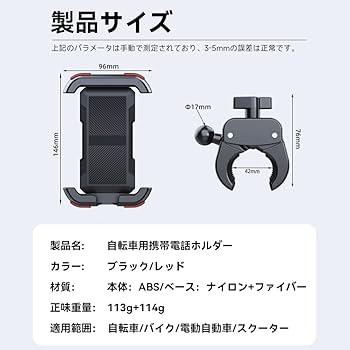 ANDROID - ゆうこさん専用 Amazon.co.jp: POWIKU 自転車 スマホホルダー 2025