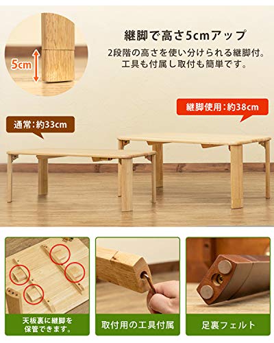 Amazon｜継脚付ウッディーテーブル90㎝ 座卓 ナチュラル WZ-T03NA｜座