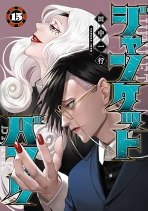 エンバンメイズ コミックセット (アフタヌーンKC) [マーケットプレイスセット] w17b8b5 Amazon.co.jp: エンバンメイズ コミック 全6巻 完結セット