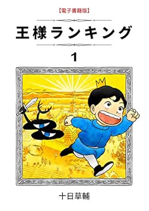 不滅のあなたへ　23巻歯抜け　セミコンプセット Amazon.co.jp: 不滅のあなたへ（23） (週刊少年マガジン