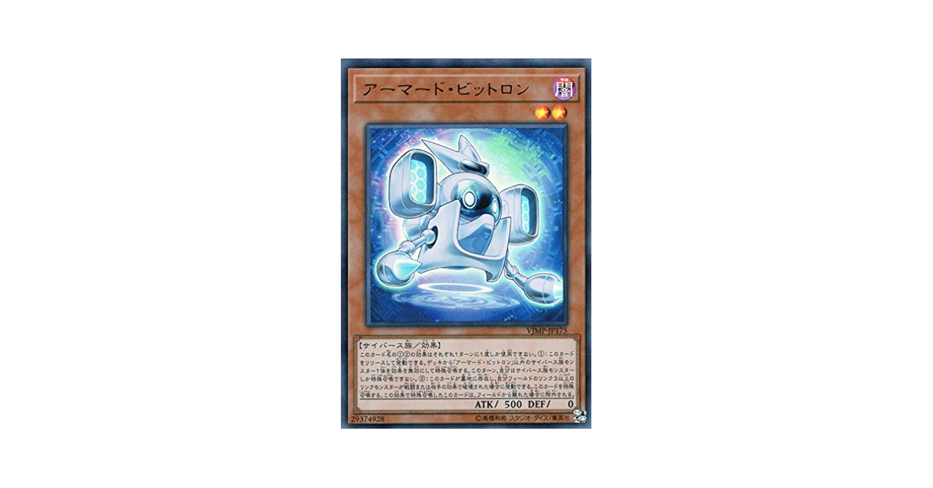 遊戯王カード アーマード・ビットロン Amazon.co.jp: 遊戯王カード アーマード・ビットロン(ウルトラ