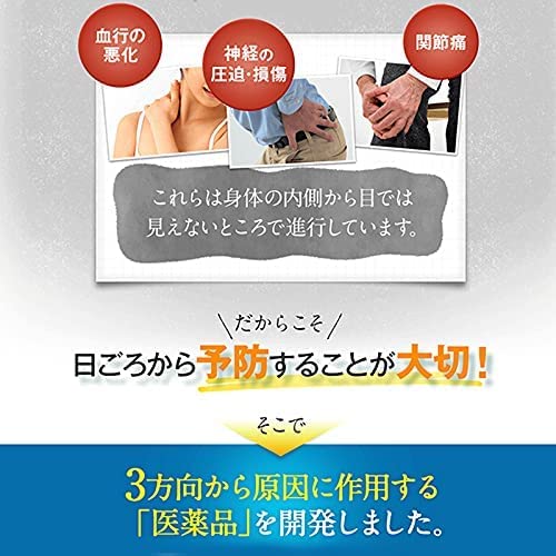 Amazon | 【第3類医薬品】アユミンS 90錠 | アユミンS | ビタミン剤