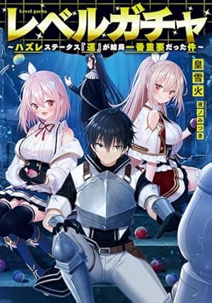 Amazon.co.jp: 最終決戦前夜に人間の本質を知った勇者～それを皮切りに
