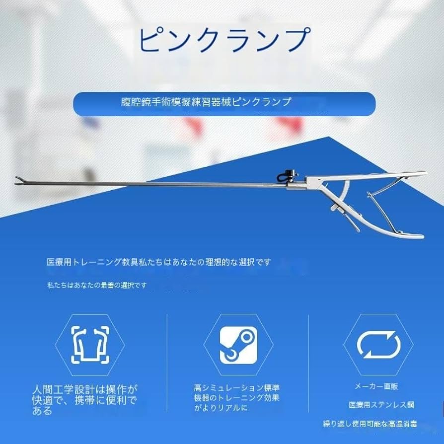 Amazon.co.jp: 腹腔鏡把持鉗子腹腔鏡鉗子 ペアン鉗子腹腔鏡手術