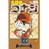 名探偵コナン（105）初期設定ノート付き特装版