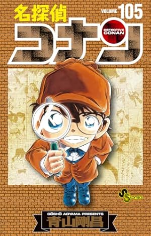 s*a様 【漫画、コミック】名探偵コナン92巻＋関連本12冊セット　フィルムカバ s*a様 【漫画、コミック】名探偵コナン92巻＋関連本12冊