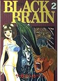 BLACK BRAIN (2) (ヤングマガジンKC)