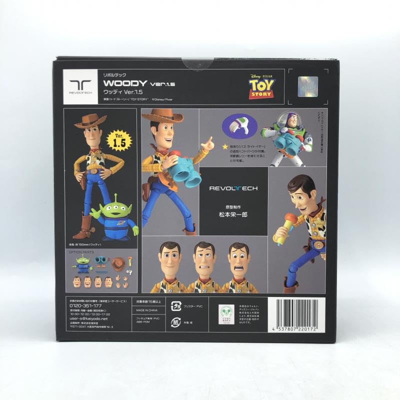 海洋堂 リボルテック　ウッディ　Ver.1.5 トイストーリーTOY STORY 海洋堂リボルテック/ウッディVer.1.5