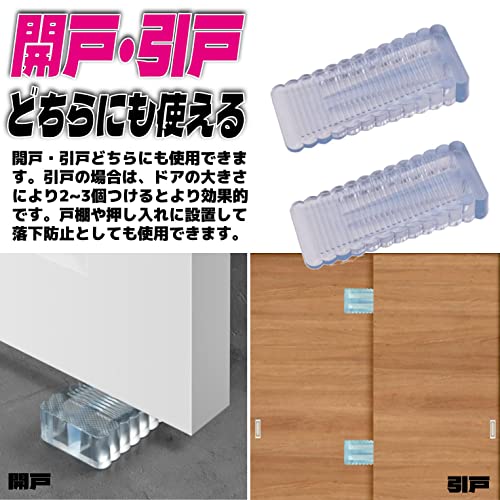 fogman ドア ストッパー 引き戸 スライド ロック 開き戸 ペ