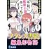 さとうユーキ,フランス書院編集部「令和に官能小説作ってます フランス書院編集部物語 Kindle版」