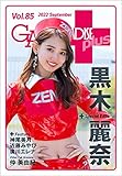 GALS PARADISE plus Vol.85 2022 September
