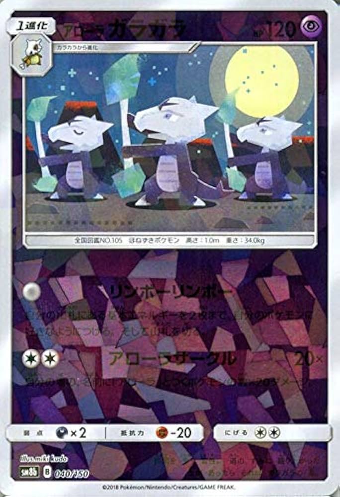 ポケモンカードゲーム GXウルトラシャイニー SM8b ミラー まとめ売り Amazon.co.jp | ポケモンカードゲーム SM8b ハイクラスパック GX