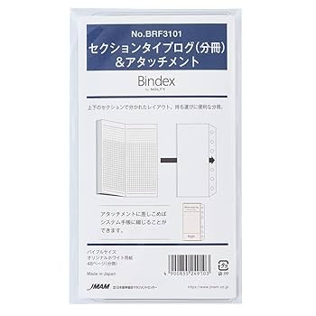 Amazon.co.jp: 能率 バインデックス システム手帳 リフィル