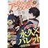 「good!アフタヌーン 2020年11月号」