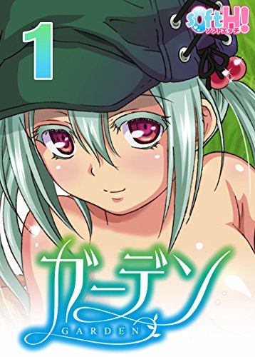 『【フルカラー】ガーデン～いいですよ…好きにしてもらって…～』