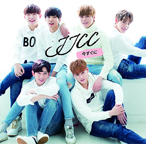 今すぐに 韓国語ver Jjcc カラオケ 歌詞検索 Joysound Com