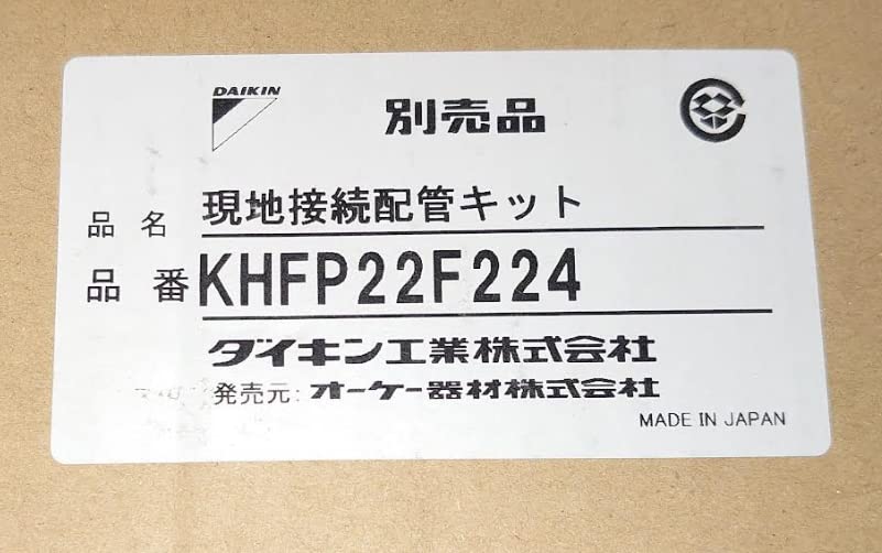 オーケー器材(DAIKIN ダイキン) KHFP26M224 増設バルブキット